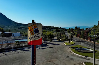 motel Λεβέντη motel Λεβέντη