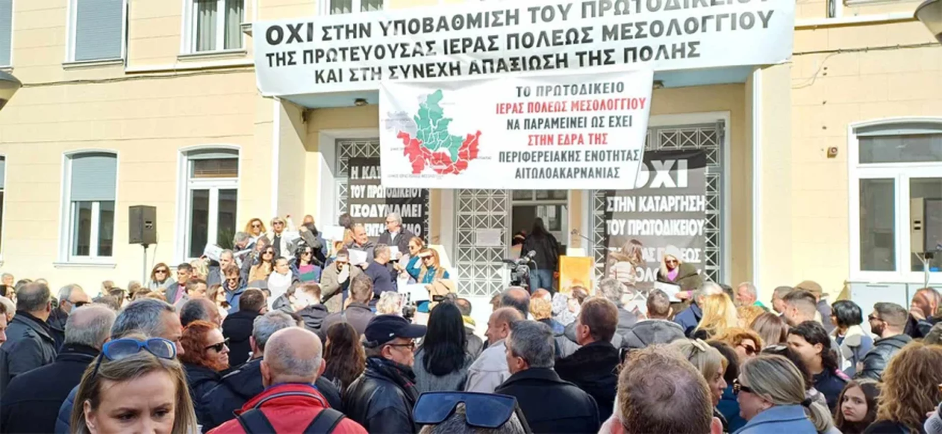 Μεσολόγγι: Στους δρόμους οι κάτοικοι ενάντια στην κατάργηση του Πρωτοδικείου