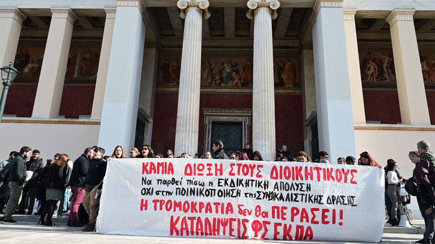 foitites_ekpa___4_