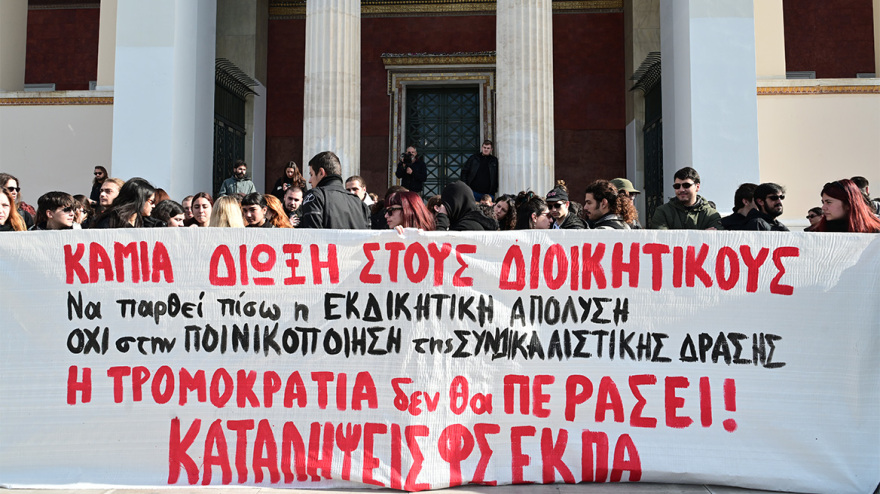 foitites_ekpa___5_