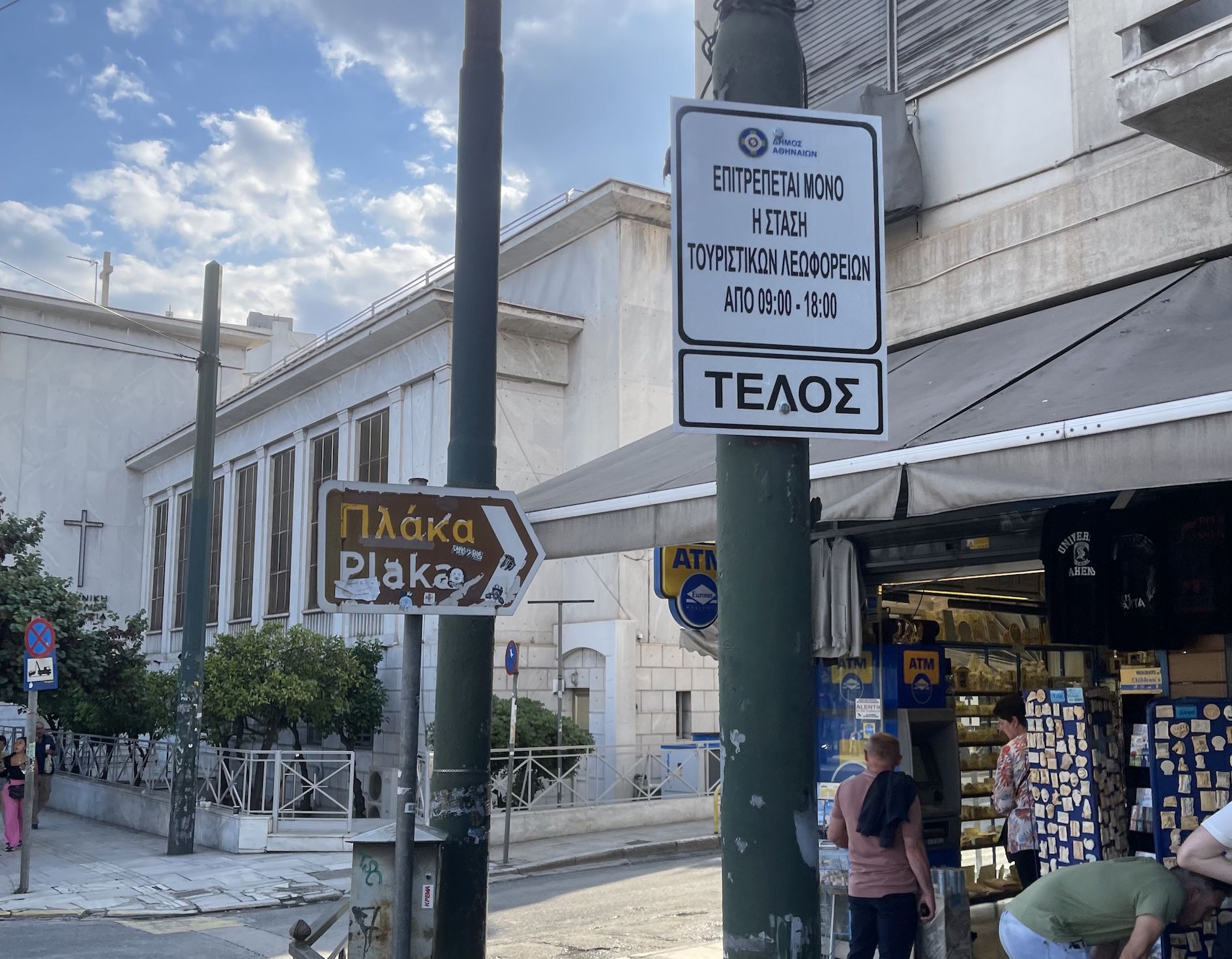 Athens bus parking spots