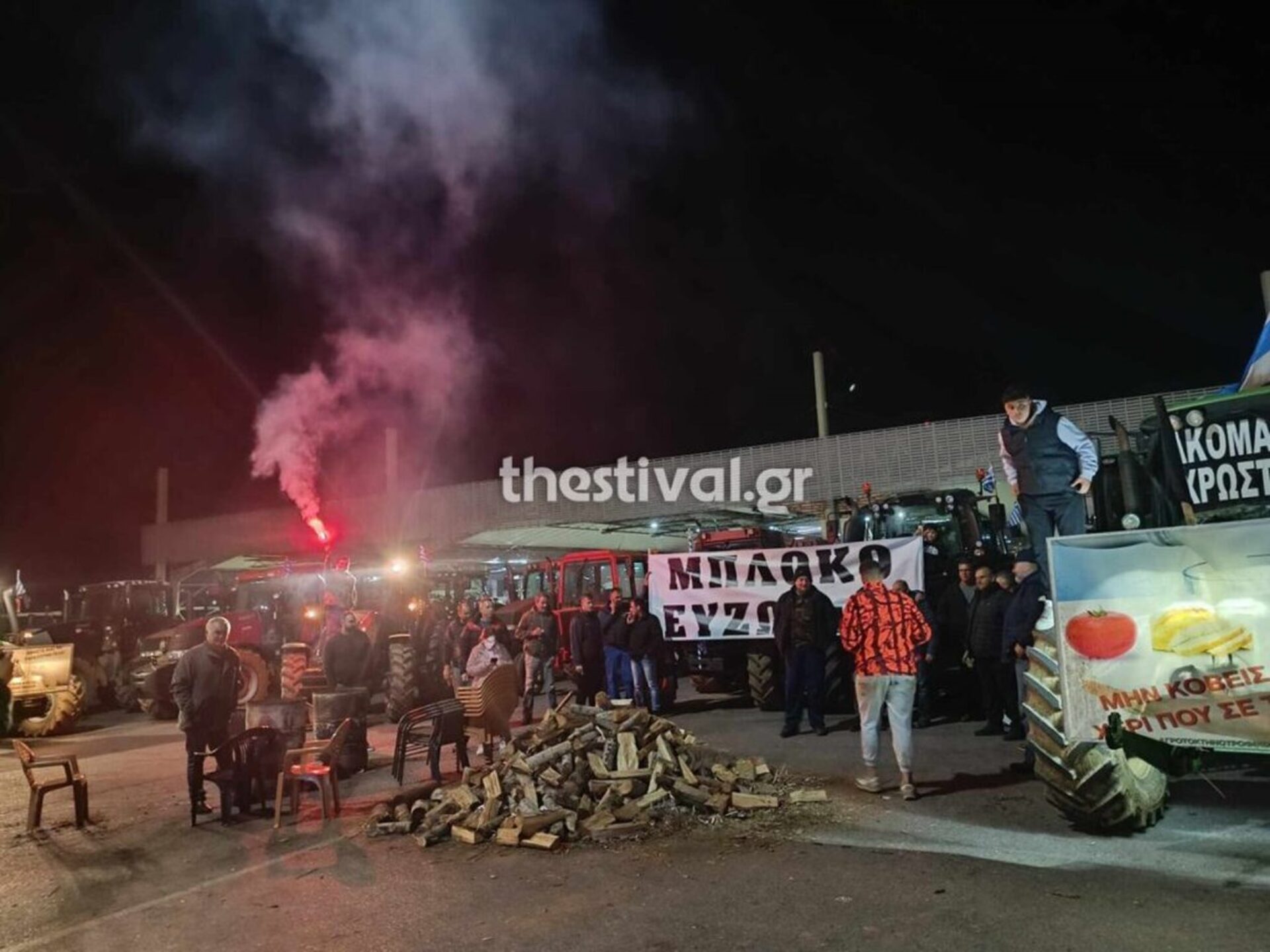 Κιλκίς: Οι αγρότες έκλεισαν το τελωνείο των Ευζώνων (φώτο)