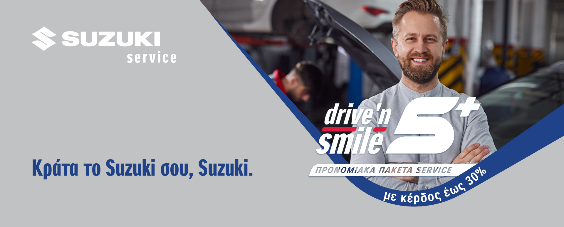 drive and smile