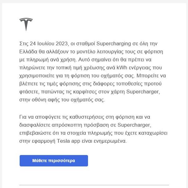 https://ellada.press/wp-content/uploads/2024/02/Tesla-Πόσο-κοστίζει-η-φόρτιση-σε-Superchargers-στην-Ελλάδα-από.jpg