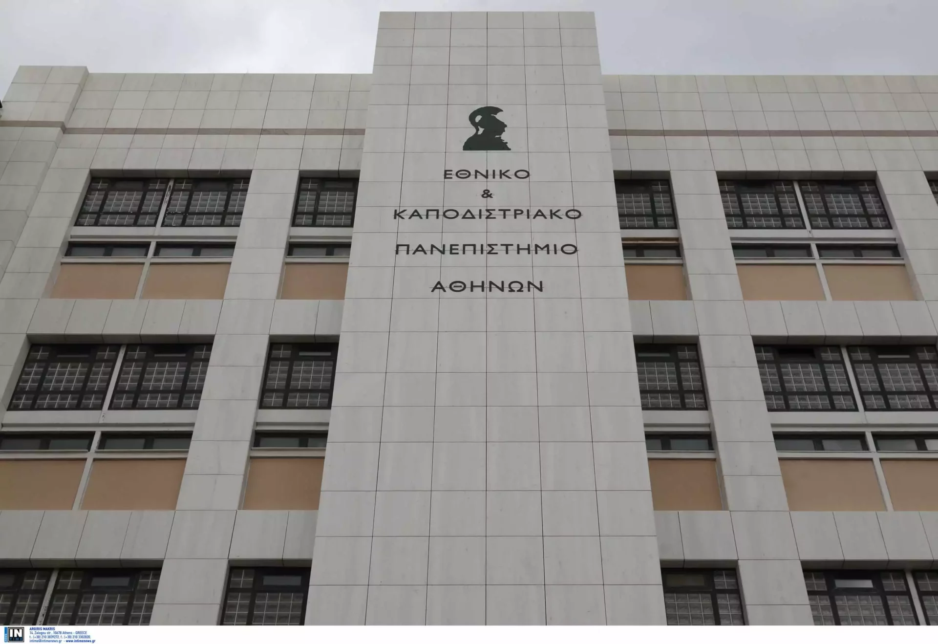 ΕΚΠΑ: Σε εργασιακή αναστολή τέθηκε ο υπάλληλος που έκανε το σαμποτάζ στον σέρβερ και σταμάτησε τις εξετάσεις!