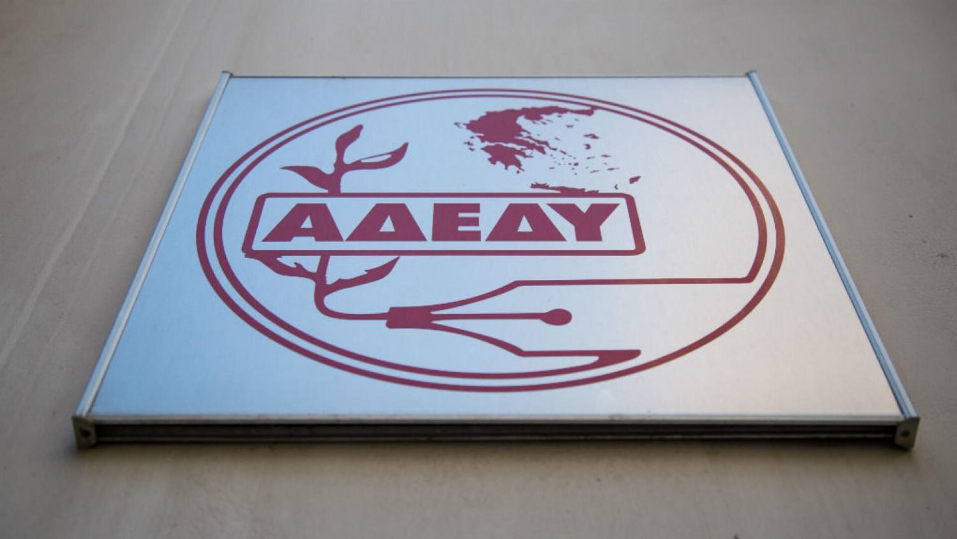 Η ΑΔΕΔΥ ανακοίνωσε 24ωρη απεργία για την Τετάρτη 28 Φεβρουαρίου