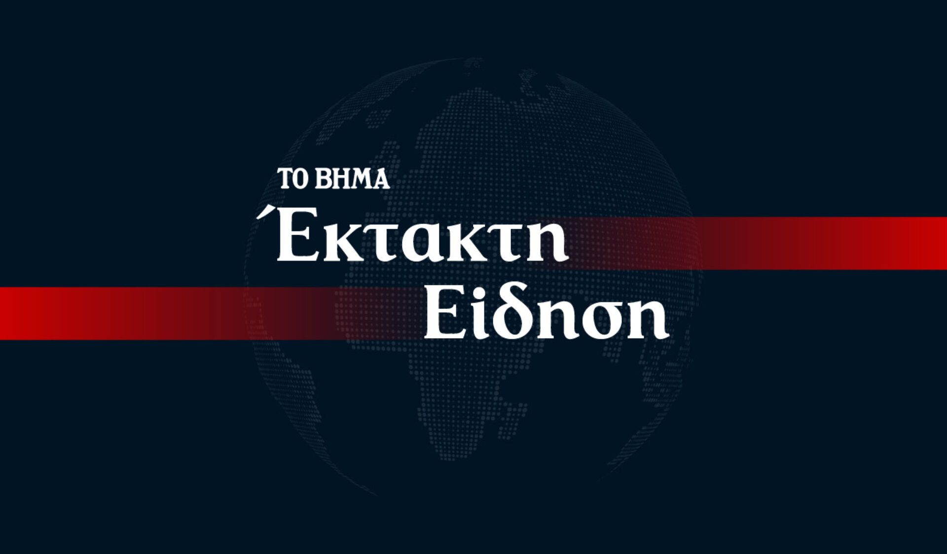 Καιρός – Εκτακτο δελτίο από την ΕΜΥ: Ερχονται καταιγίδες την Κυριακή