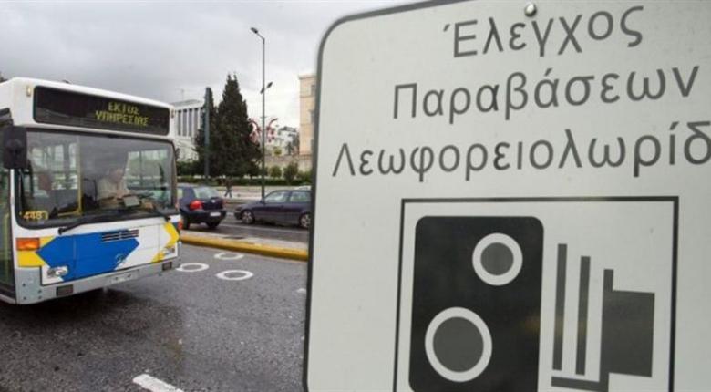 https://ellada.press/wp-content/uploads/2024/02/Παράταση-ζωής-για-αρχαία-λεωφορεία-και-ταξί.jpg