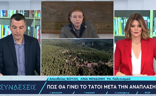 Λίνα Μενδώνη Λίνα Μενδώνη
