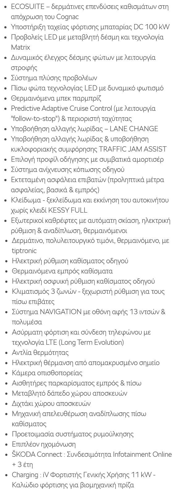 eksoplismos