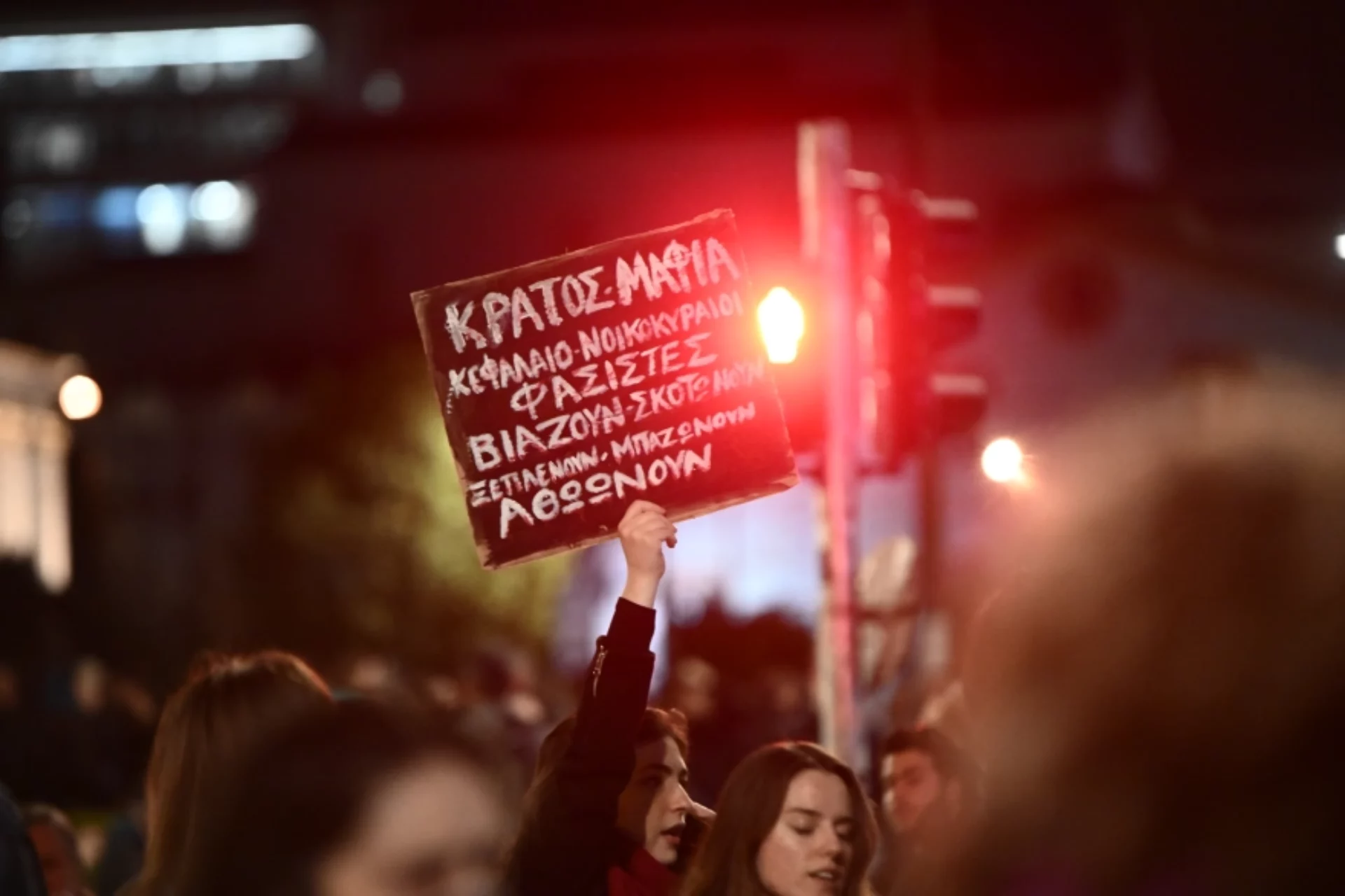 Πορείες διαμαρτυρίας κατά της εισαγγελικής πρότασης για αθώωση του Η.Μίχου (φώτο)