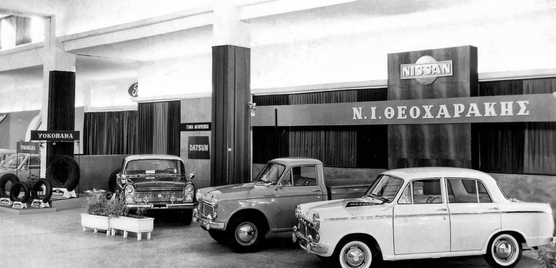 Nissan old showroom