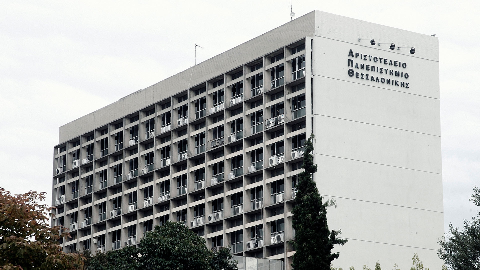 ΑΠΘ: Η Σύγκλητος αποφάσισε αλλαγές σε μαθήματα και εξεταστική λόγω καταλήψεων