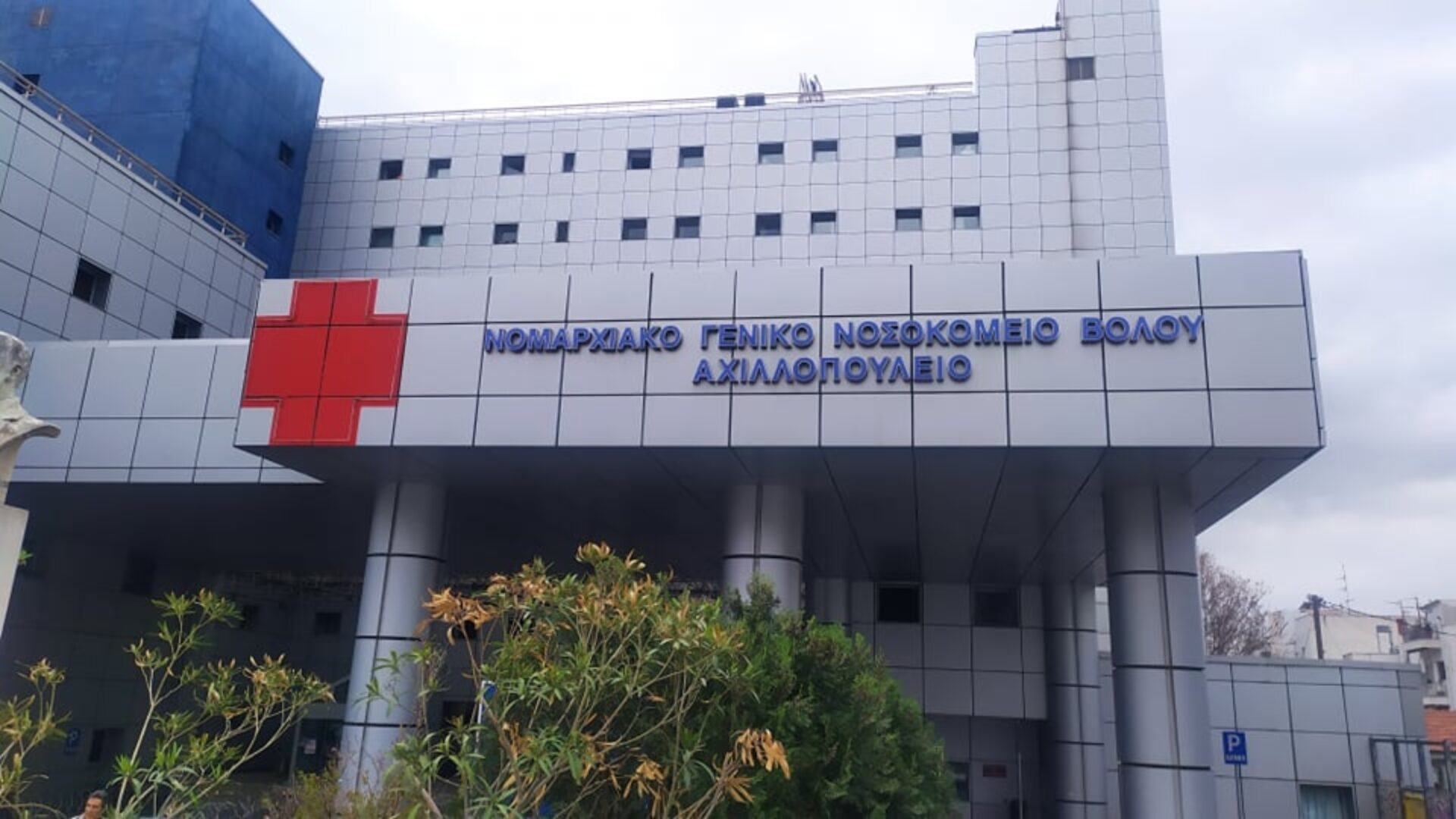 Βόλος: Ταυτοποιήθηκε η σορός του άνδρα που βρέθηκε στη θαλάσσια περιοχή του λιμανιού