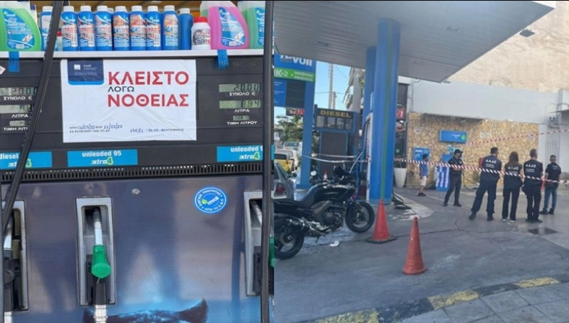 https://ellada.press/wp-content/uploads/2024/05/Λουκέτο-για-2-χρόνια-σε-πρατήρια-καυσίμων-–-Η-απόφαση.jpg