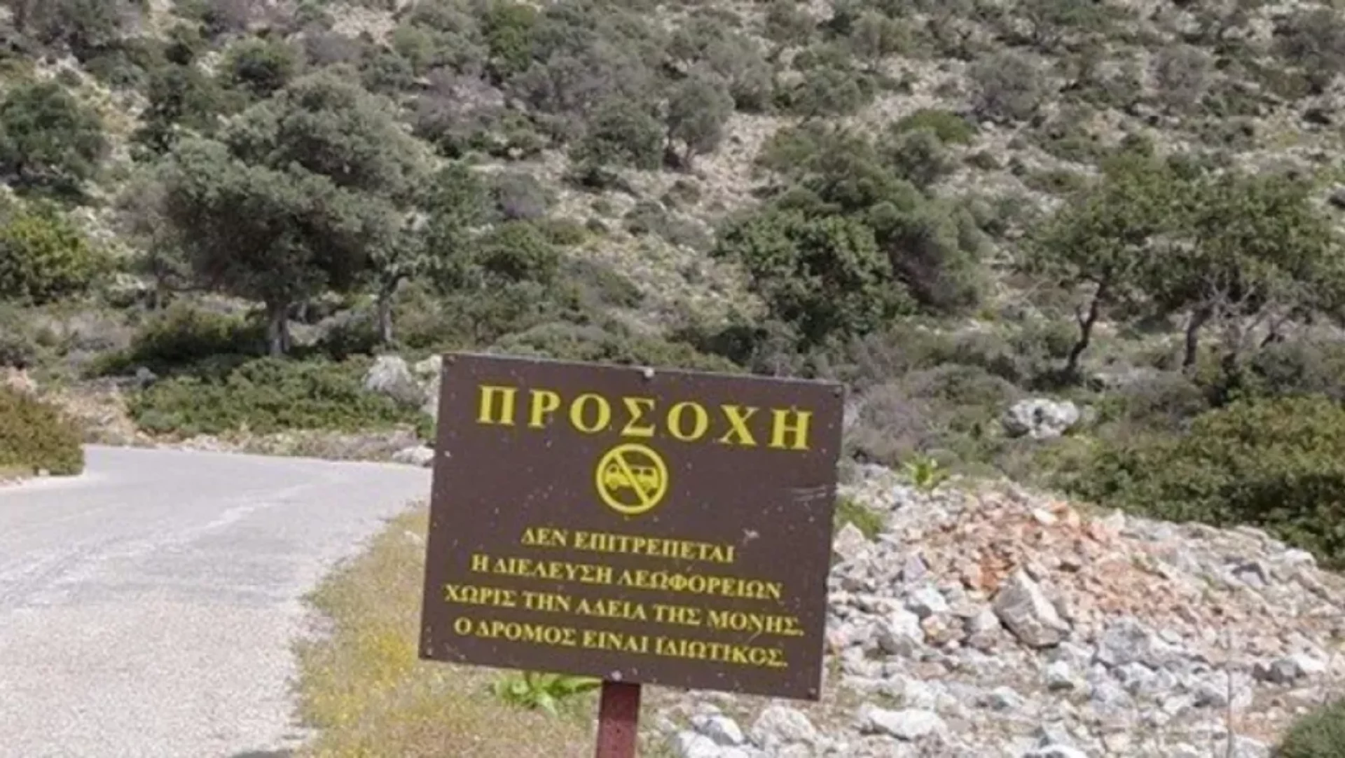 Κρήτη: Μάνα και κόρη από τη Γαλλία χάθηκαν σε μονοπάτι στη Μονή Γουβερνέτου – Η μία έψαχνε την άλλη