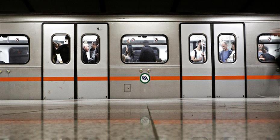 metro