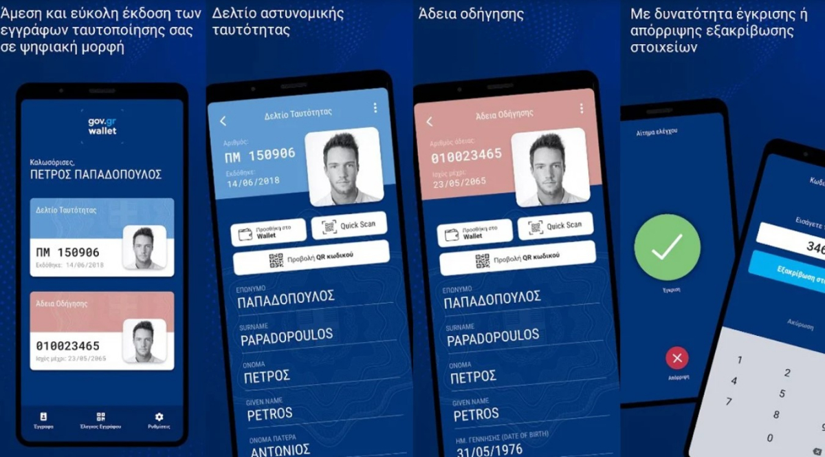 https://ellada.press/wp-content/uploads/2024/09/Πρόστιμο-σε-οδηγό-γιατί-έδειξε-το-δίπλωμα-από-το-govgr.jpg
