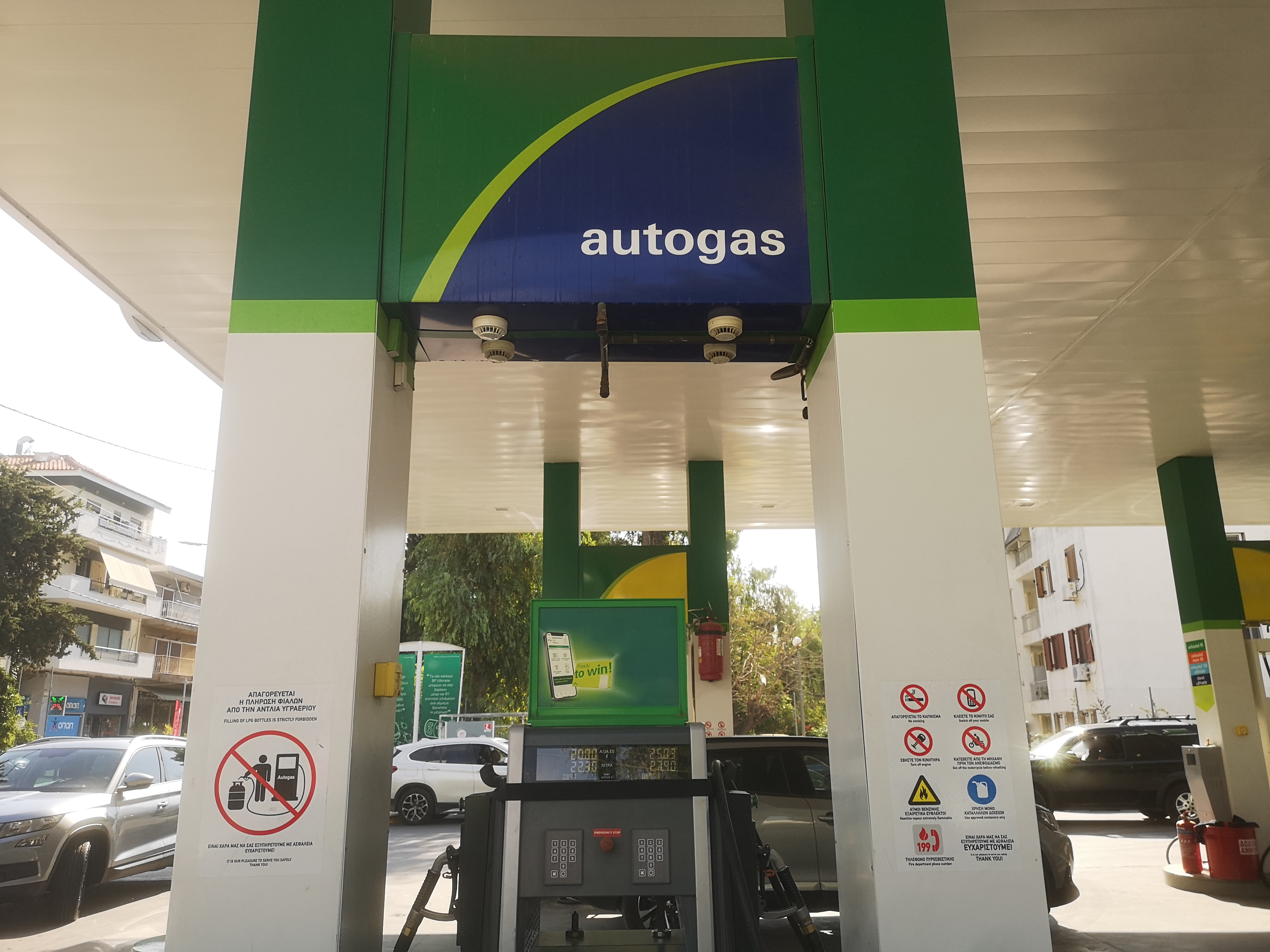 bp-pratirio-ygraerio-igraerio-lpg-antlia