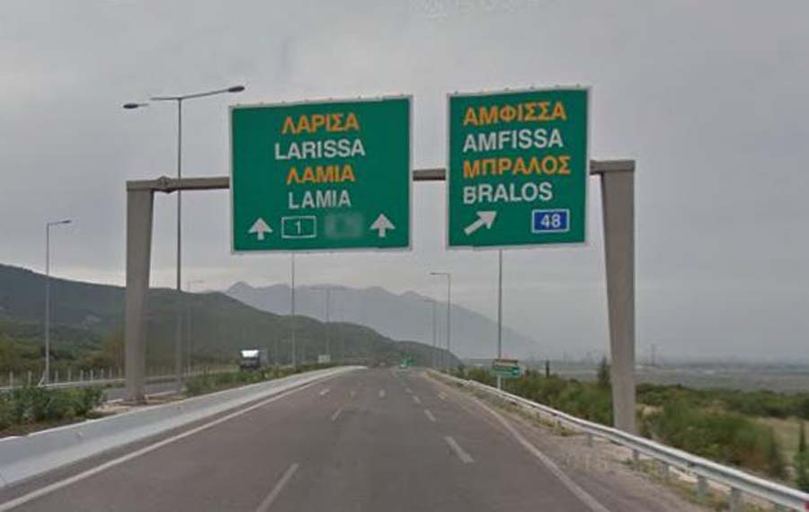 https://ellada.press/wp-content/uploads/2024/10/1728287657_507_Ο-νέος-δρόμος-της-Ελλάδας-με-τις-7-γέφυρες-–.jpg