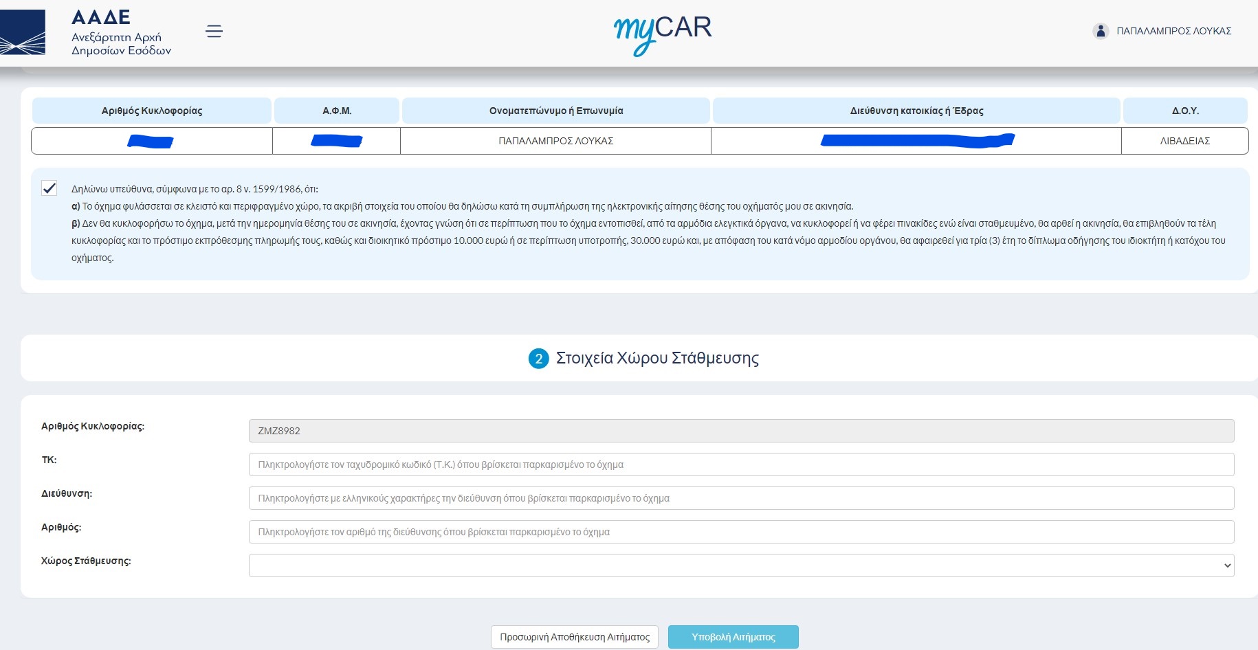 mycar plates3