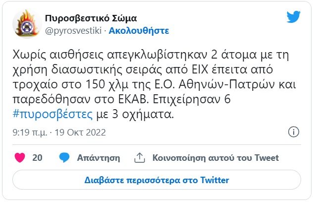 Tweet