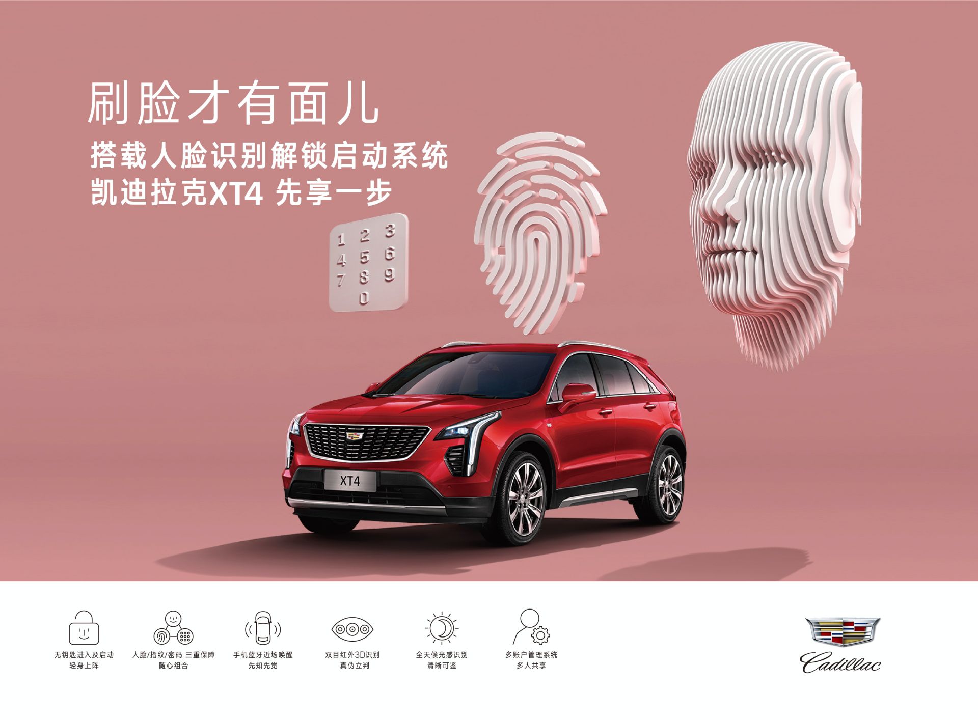 2021-Cadillac-XT4-China-spec-4