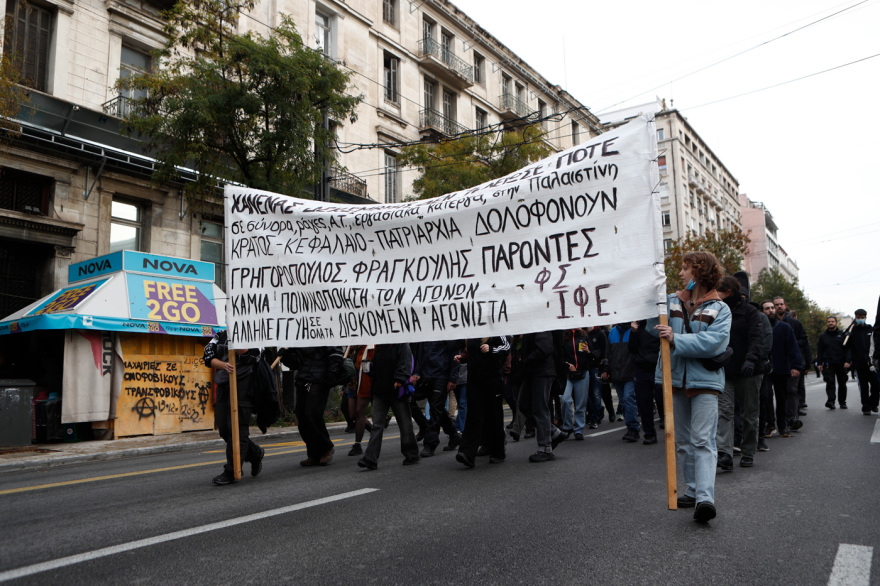 Πορεία Γρηγορόπουλου: Ολοκληρώθηκαν οι συγκεντρώσεις - Άνοιξαν οι δρόμοι