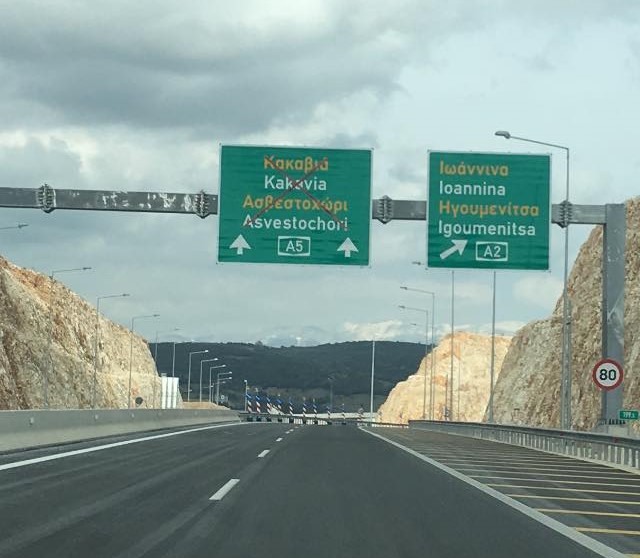 https://ellada.press/wp-content/uploads/2025/01/1737110270_939_Το-2029-θα-είναι-έτοιμος-ο-νέος-δρόμος-των-70.jpg