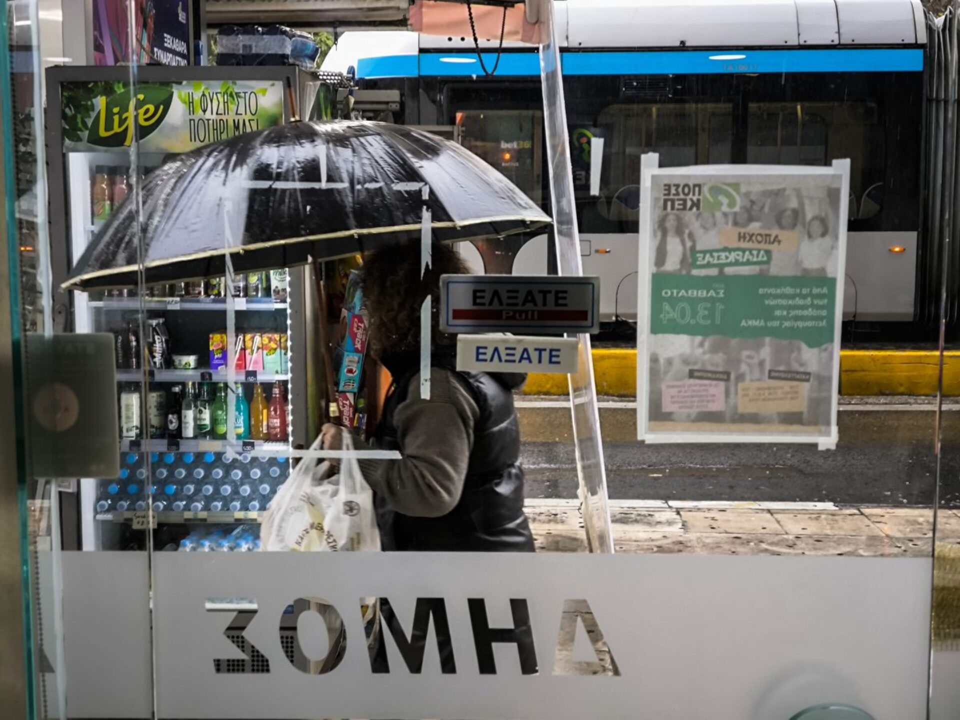 Καιρός – Meteo: Ερχονται βροχές και στην Αττική – Τι ώρα θα βρέξει στην Αθήνα