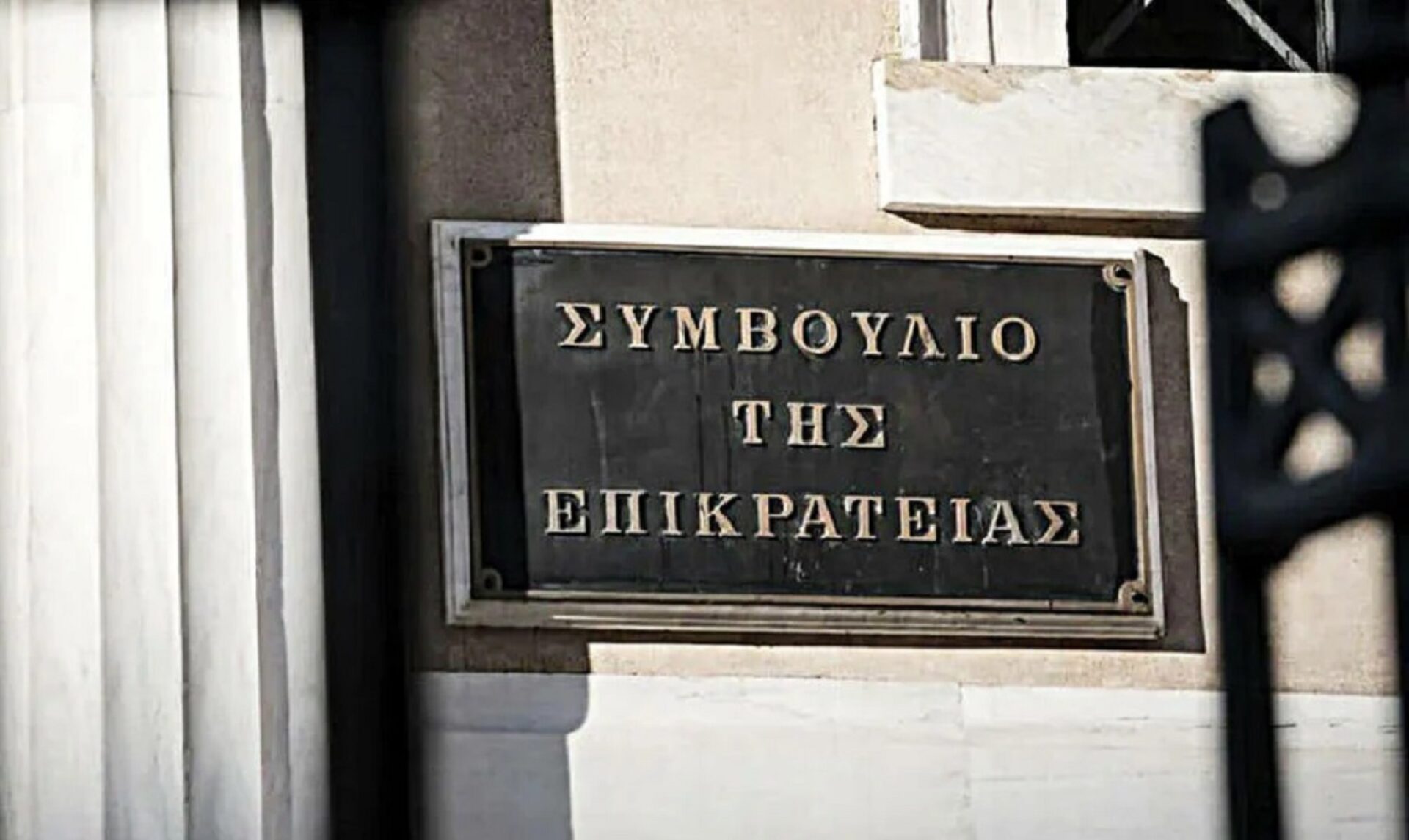 ΣτΕ: Στις 6 Ιουνίου κρίνονται 13ος και 14ος μισθός στο Δημόσιο