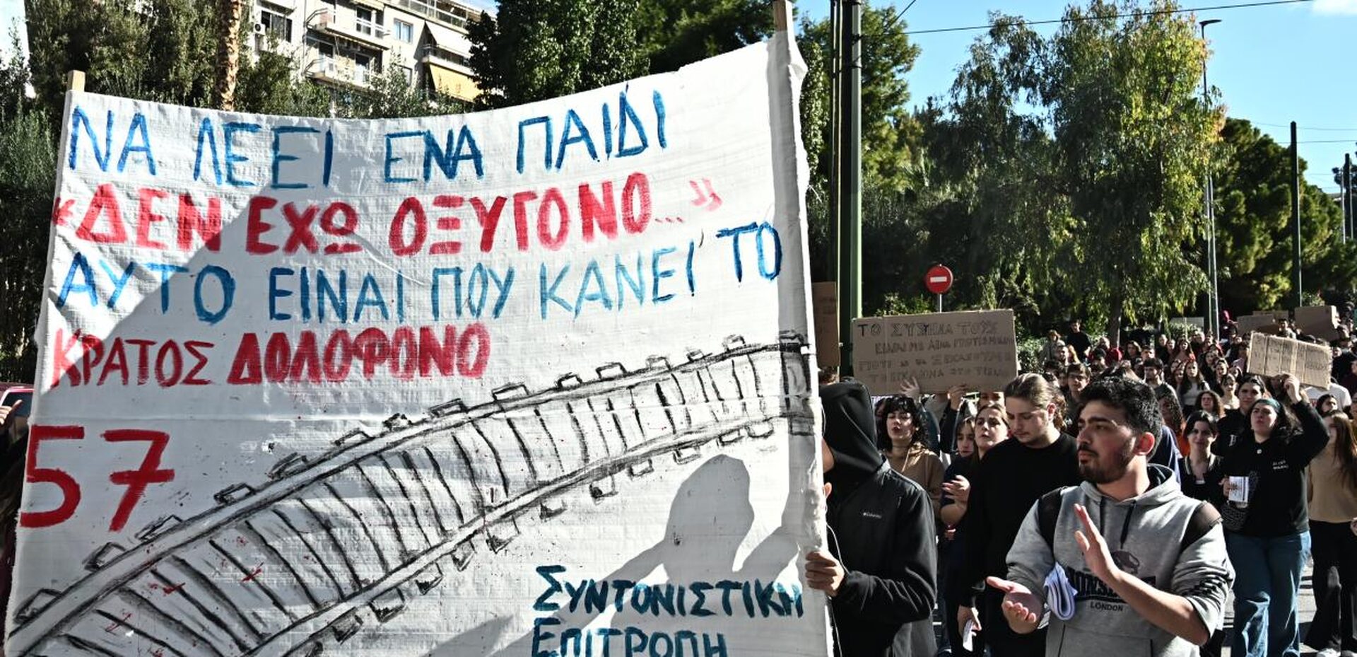 Τέμπη: Κάλεσμα στο συλλαλητήριο της 7ης Φεβρουαρίου  – Συνεχίζονται οι διαδηλώσεις σήμερα σε Πειραιά και Χίο