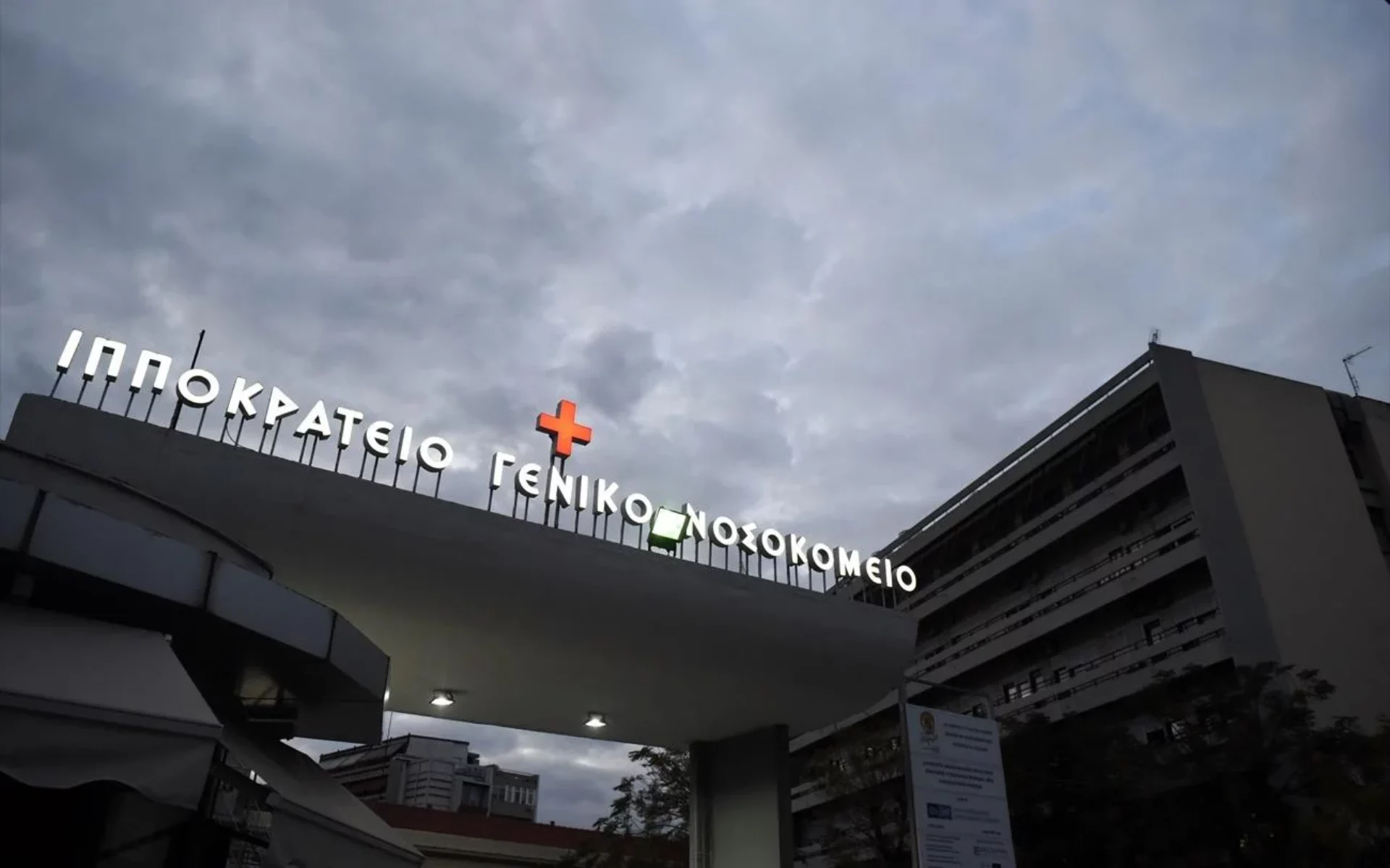 «Υπό κατάρρευση» το Ιπποκράτειο Νοσοκομείο Θεσσαλονίκης – Πέφτουν γυψοσανίδες σε θάλαμο της Παιδιατρικής! (φωτο)