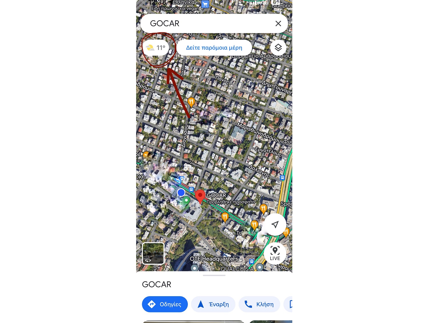 Google-Maps-καιροσ