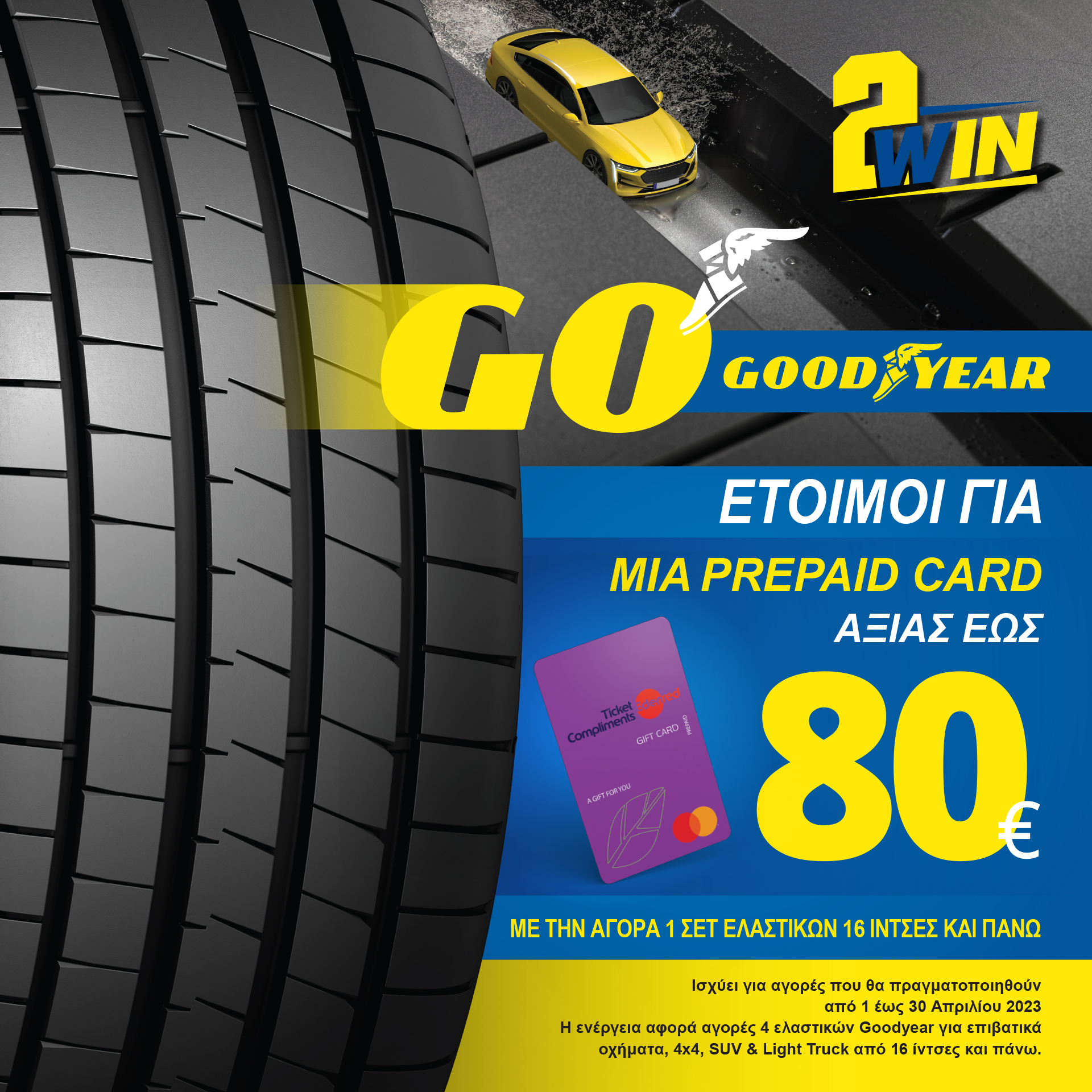 goodyear