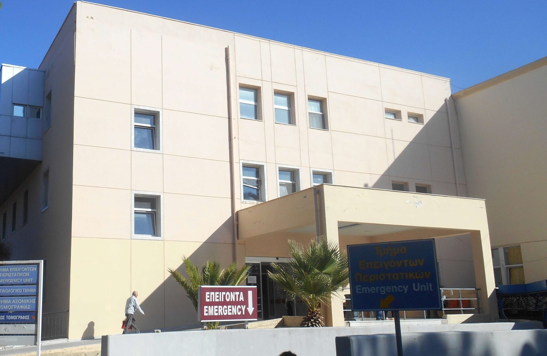 Κρήτη: Αίσιο τέλος για τον 27χρονο που νοσηλεύτηκε με μηνιγγίτιδα στο Βενιζέλειο Νοσοκομείο