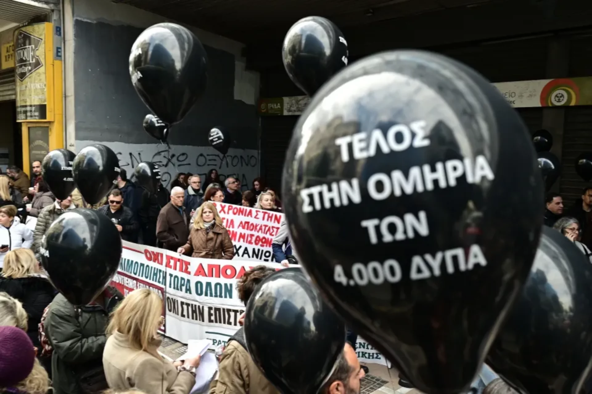 Συγκέντρωση διαμαρτυρίας υγειονομικών στο υπουργείο Εργασίας