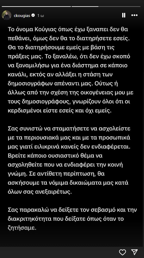 christos-kougias.jpg
