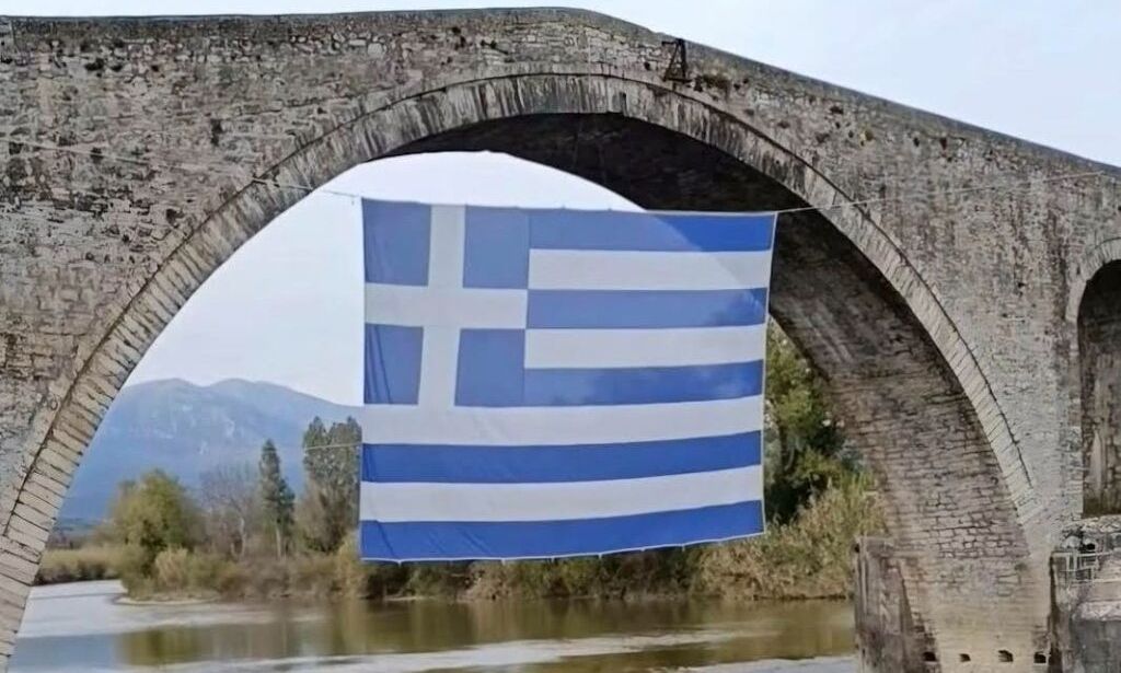 25η Μαρτίου: Ύψωσαν την γαλανόλευκη σημαία στο ιστορικό γεφύρι της Άρτας