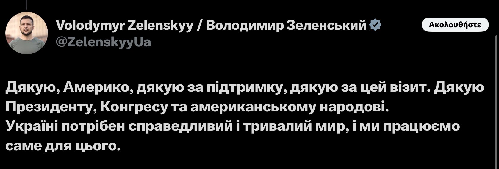 Ο Τραμπ πέταξε έξω το Ζελένσκι από τον Λευκό Οίκο 8 IMG 4450
