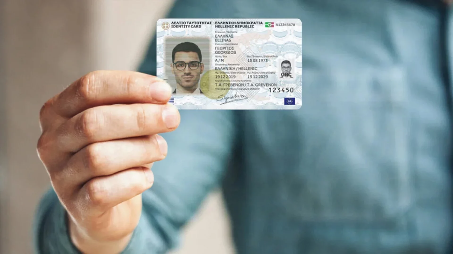 Δείτε τι αλλάζει στις νέες ταυτότητες: Υποχρεωτικός ο Προσωπικός Αριθμός κάθε πολίτη