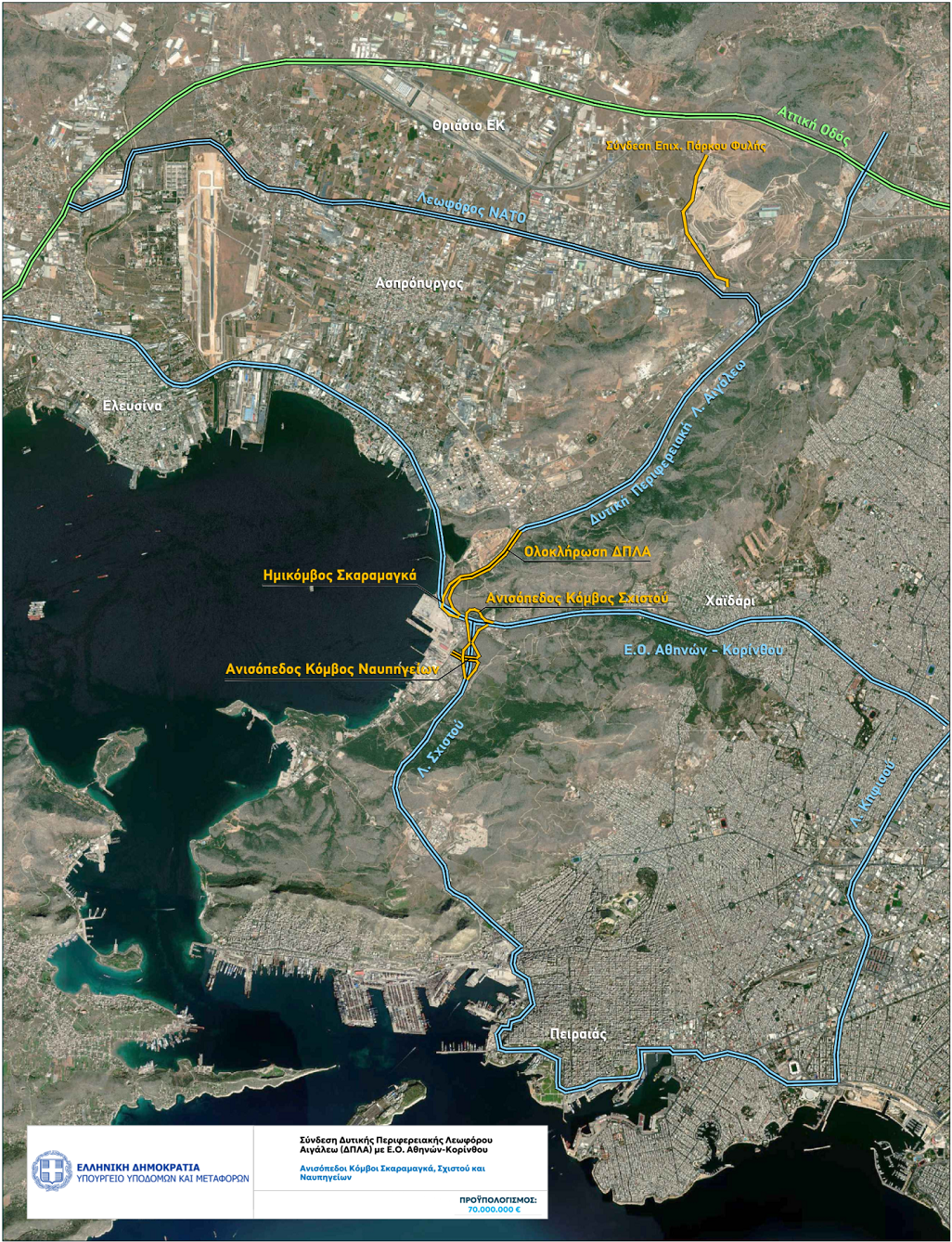 skaramagka