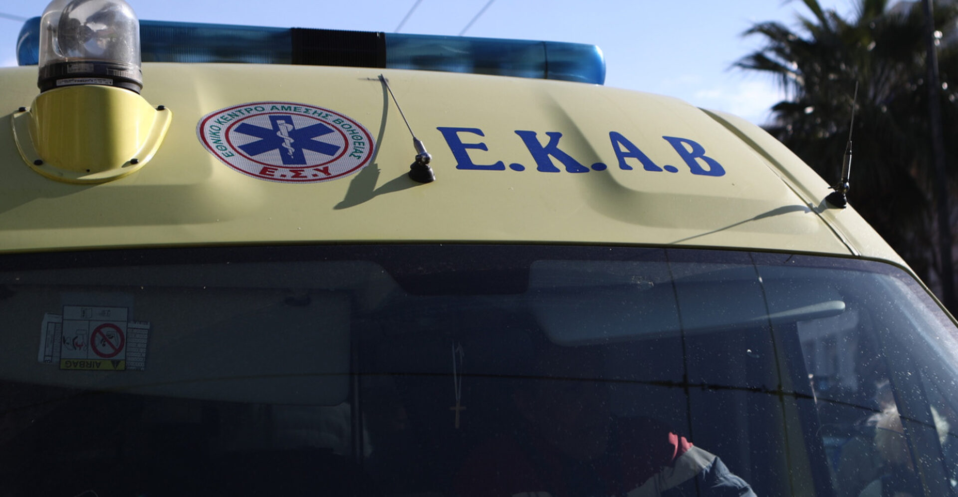 Στη ΜΕΘ 22χρονος στην Καβάλα μετά από τροχαίο – Αυτοκίνητο συγκρούστηκε με φορτηγό