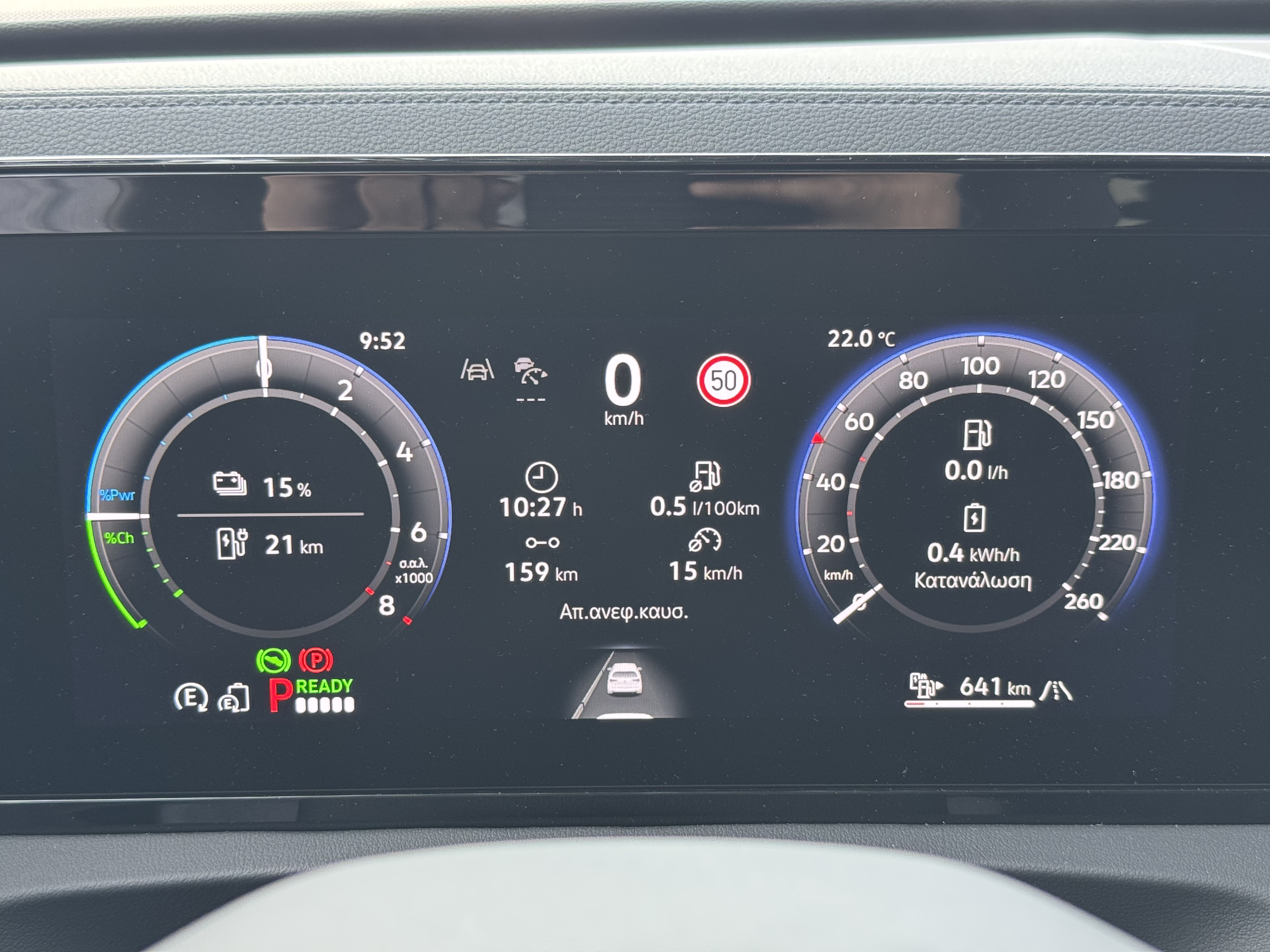volkswagen-tiguan-ehybrid-pinakas-organon-15%
