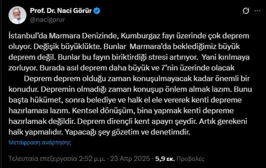 Εφιαλτική πρόβλεψη από Τούρκο σεισμολόγο: «Ο κύριος σεισμός θα είναι πάνω από 7 Ρίχτερ»
