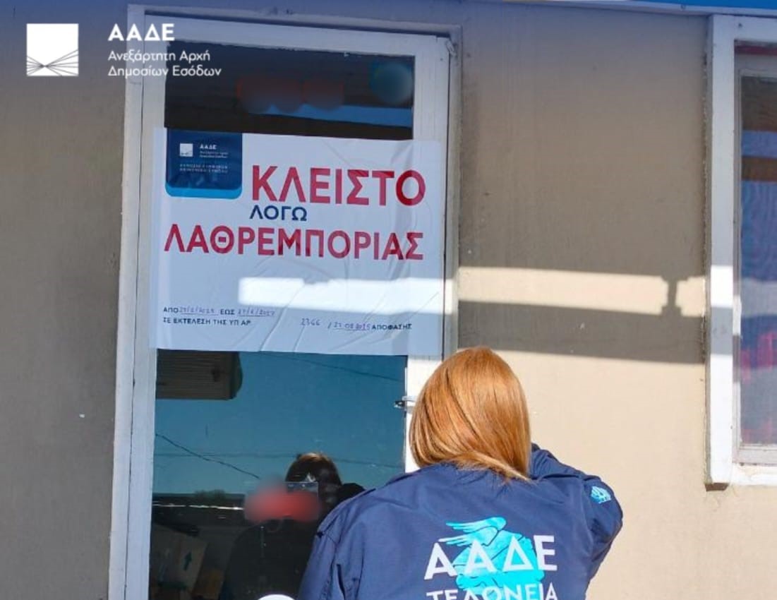 aade