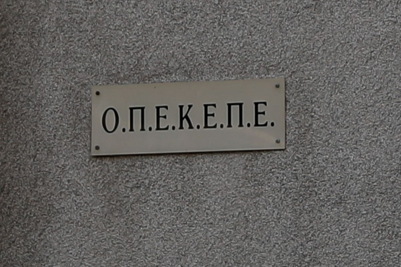 Ραγδαίες εξελίξεις στον ΟΠΕΚΕΠΕ - Απομακρύνεται ο πρόεδρος Νικόλαος Σαλάτας