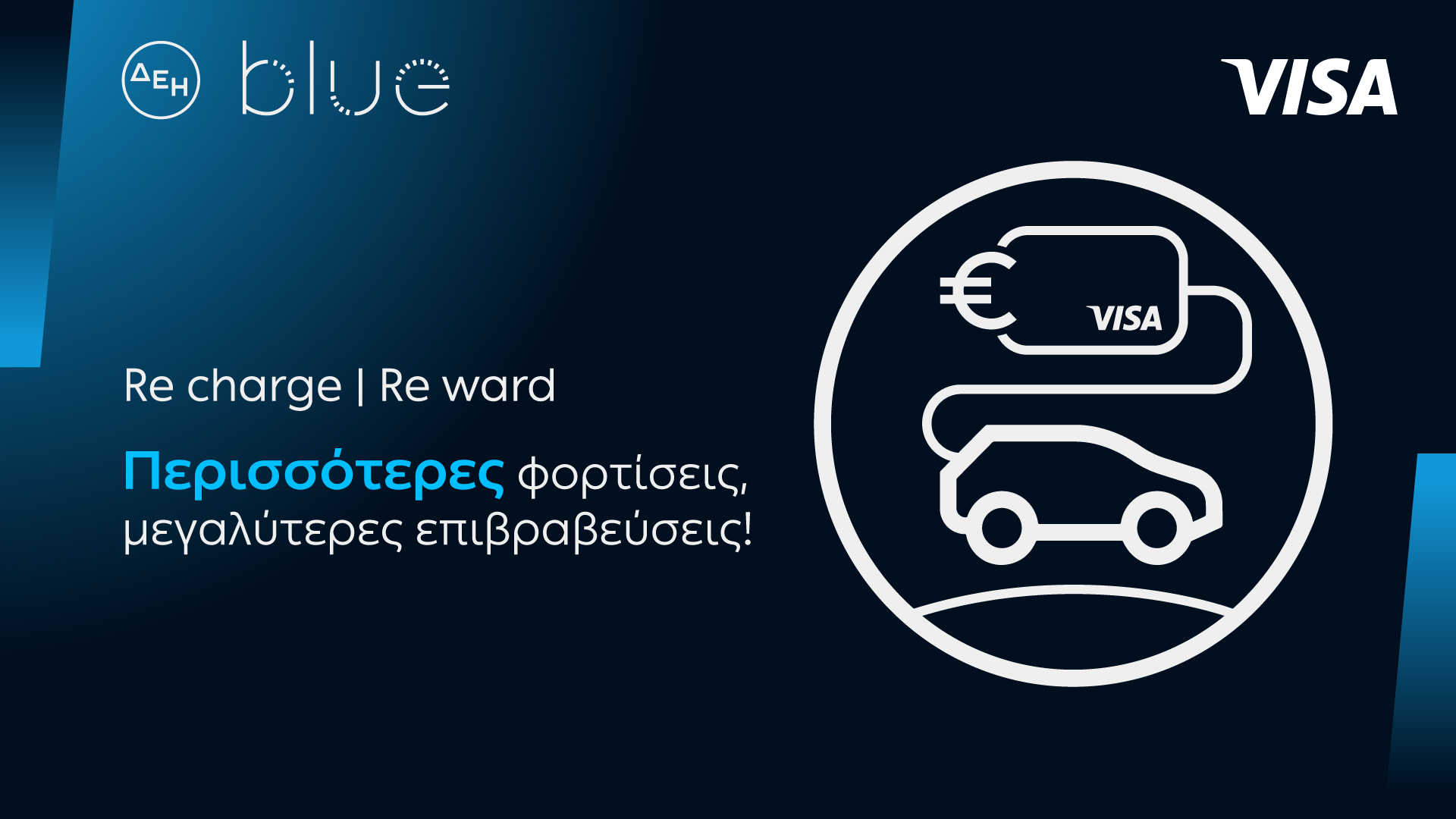 dei-blue-visa