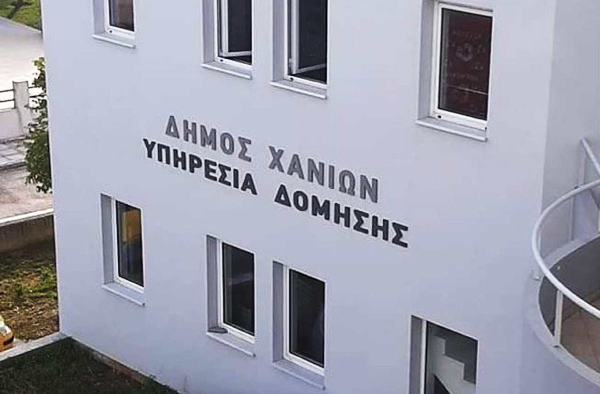 Ξύλο στην Πολεοδομία Χανίων: Γρονθοκόπησαν υπάλληλο και τον αντιδήμαρχο!