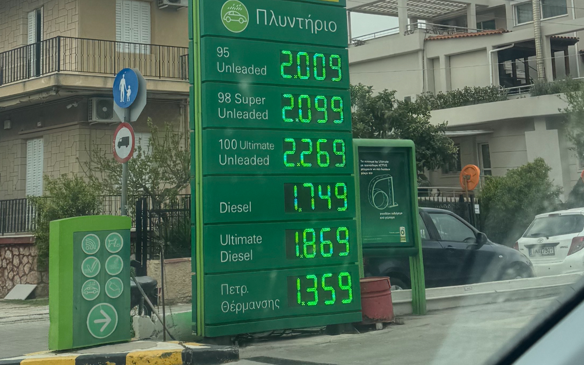 https://ellada.press/wp-content/uploads/2025/09/Ελλάδα-Η-επαρχία-των-45000-κατοίκων-με-την-ακριβότερη-βενζίνη.jpg